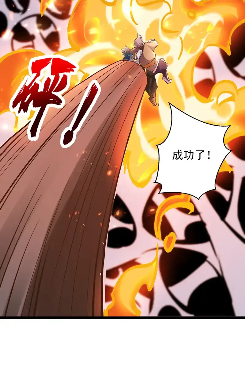 第58话 师姐！停下！ 第29页