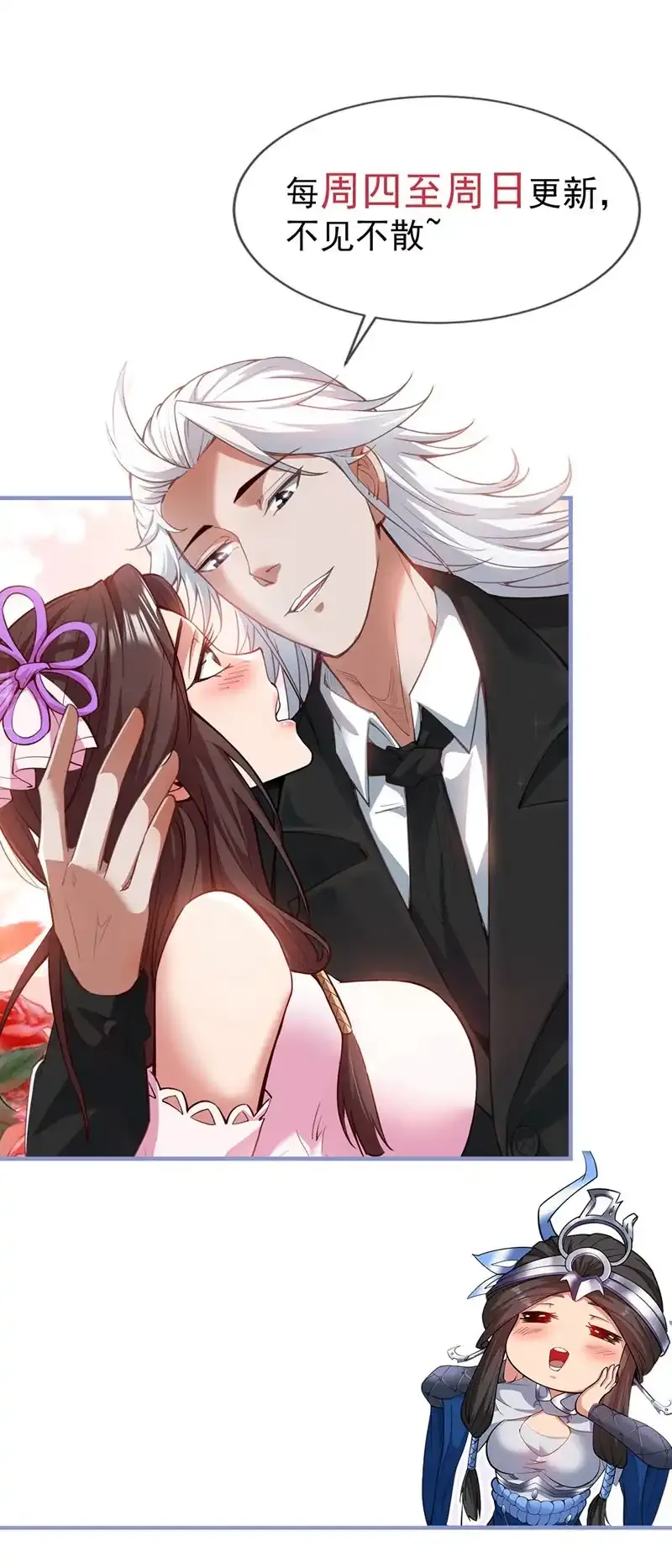 第58话 师姐！停下！ 第30页