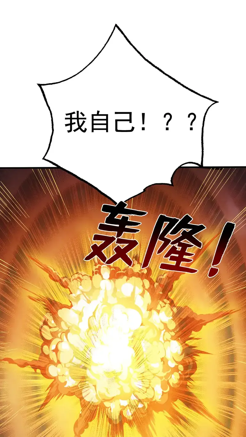 第51话 第一道考验！ 第5页