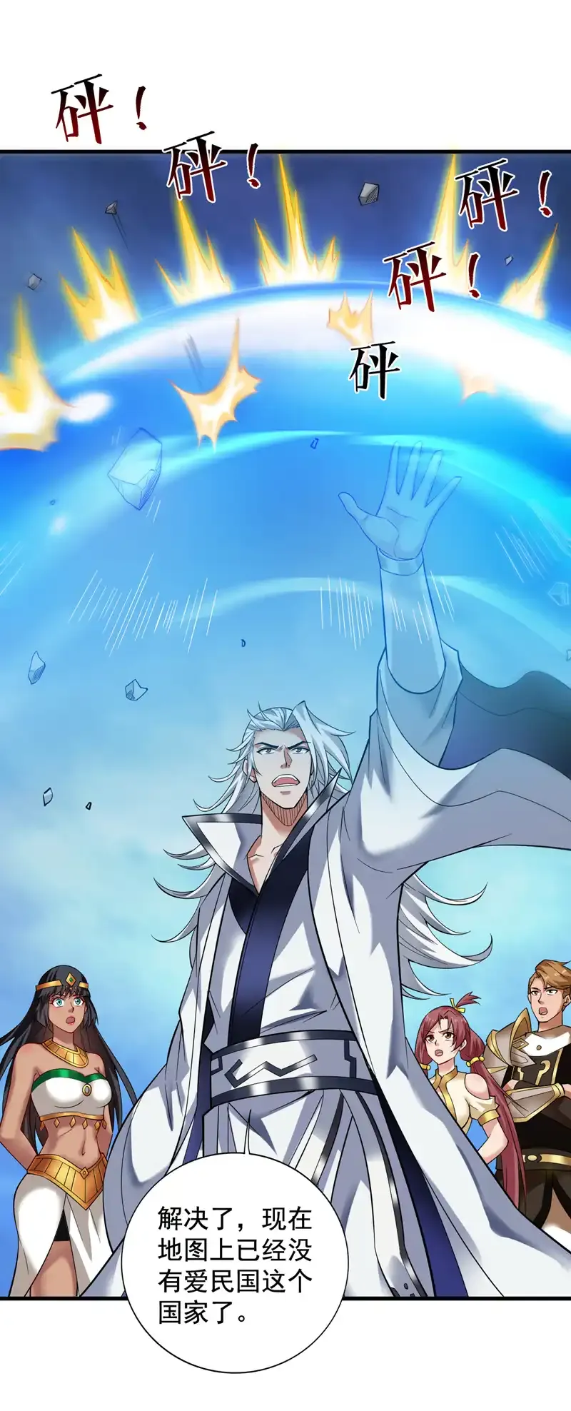 第51话 第一道考验！ 第7页