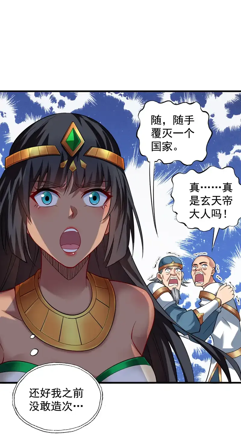 第51话 第一道考验！ 第8页