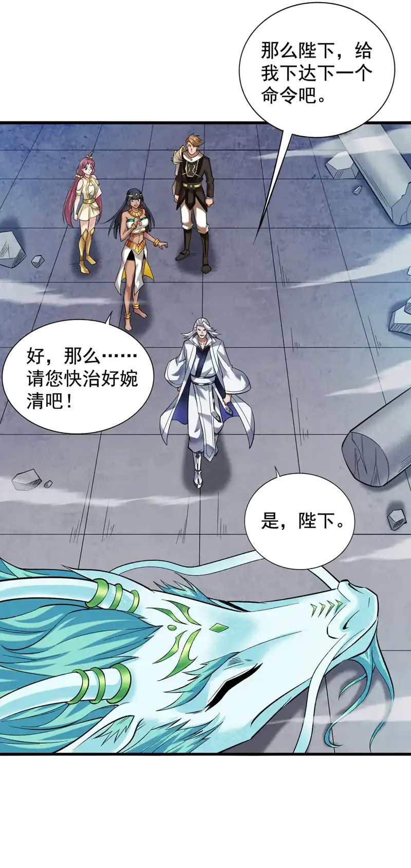 第51话 第一道考验！ 第9页