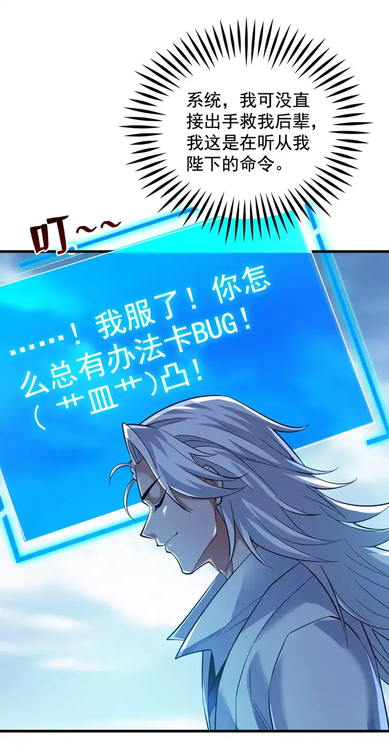 第51话 第一道考验！ 第10页