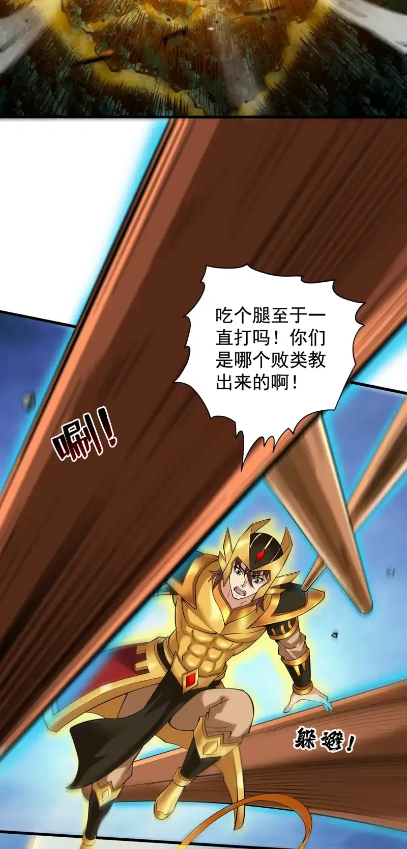第51话 第一道考验！ 第12页