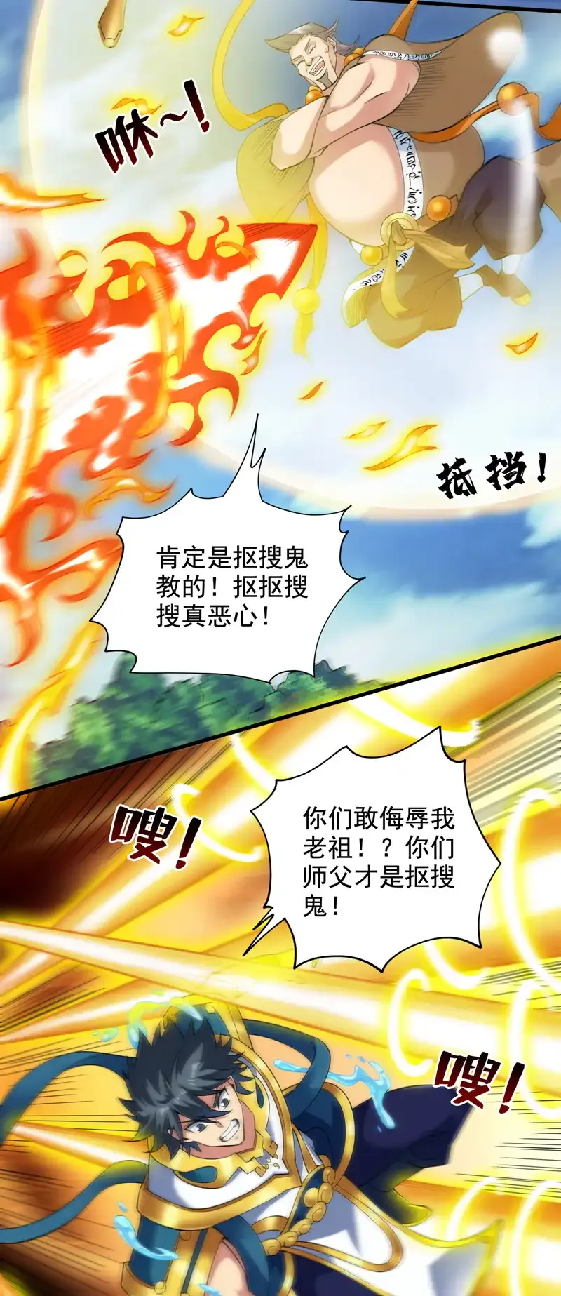 第51话 第一道考验！ 第13页