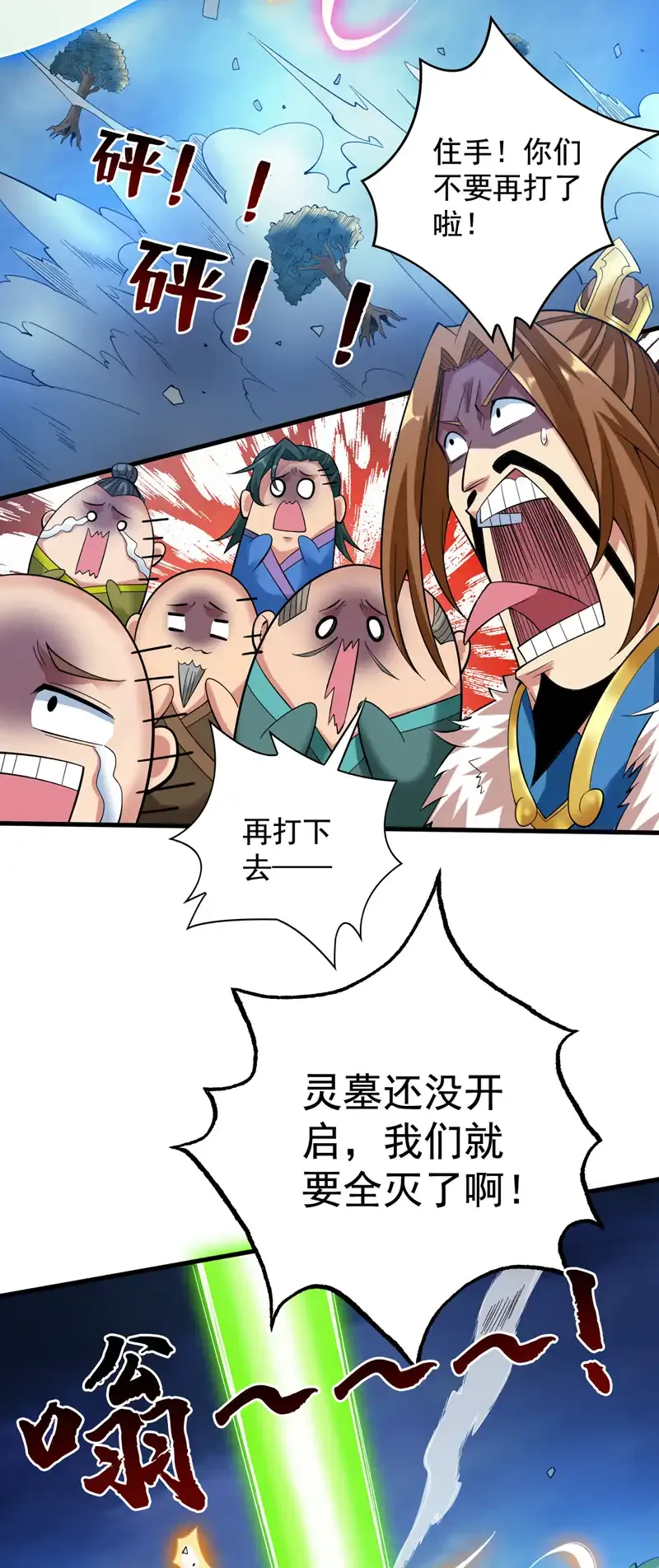 第51话 第一道考验！ 第16页