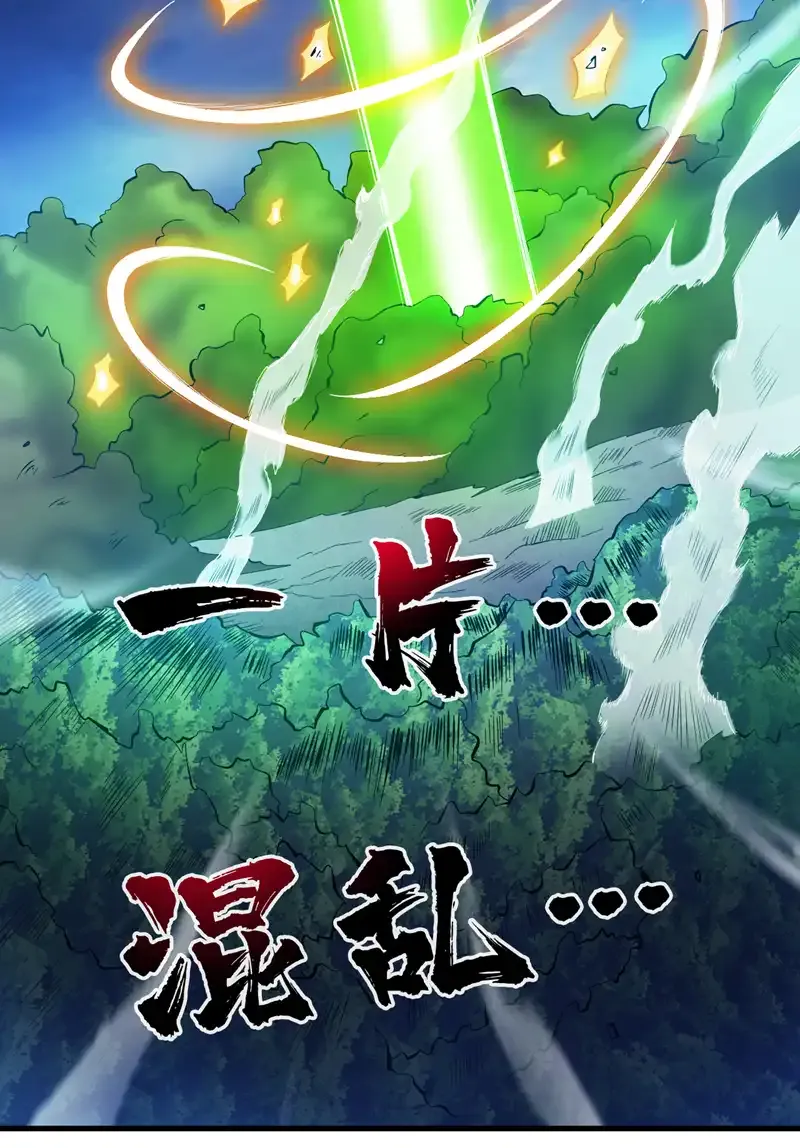 第51话 第一道考验！ 第17页