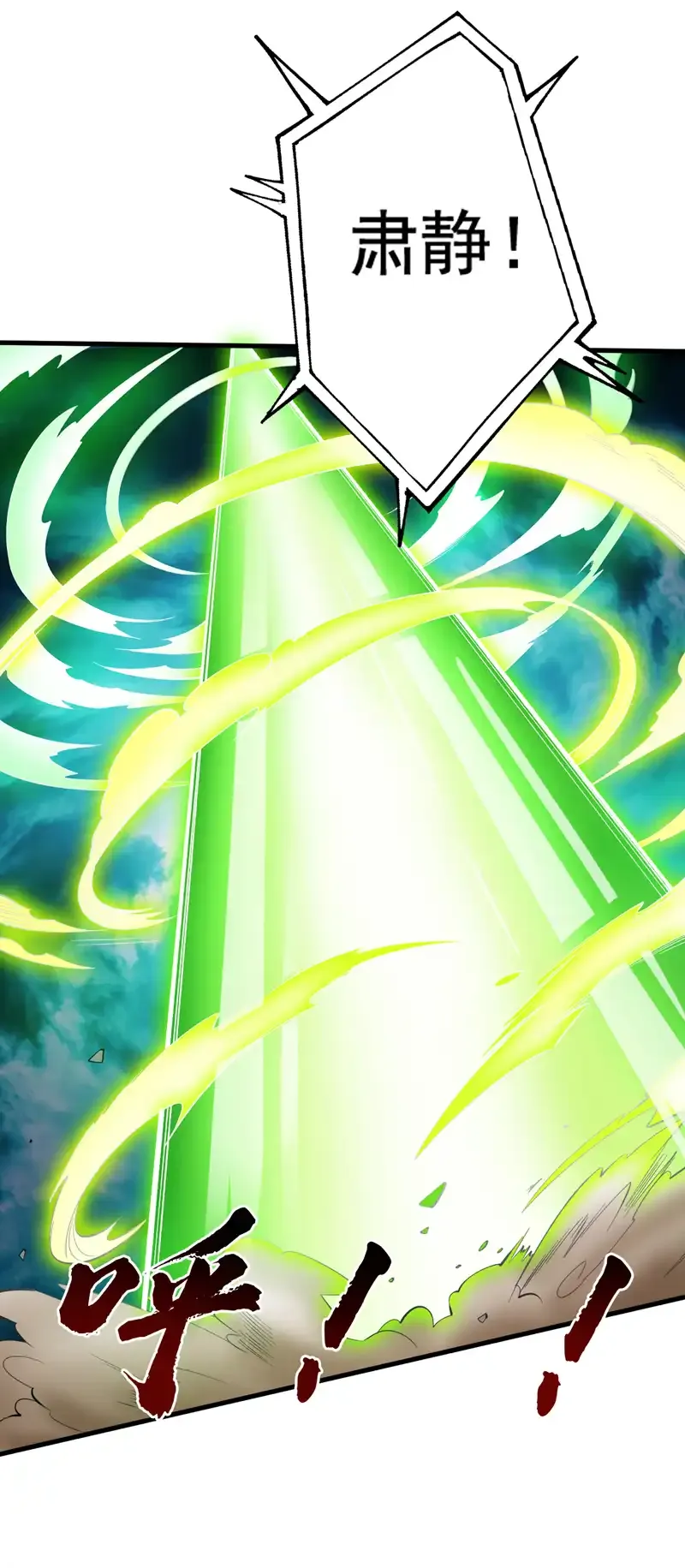 第51话 第一道考验！ 第18页