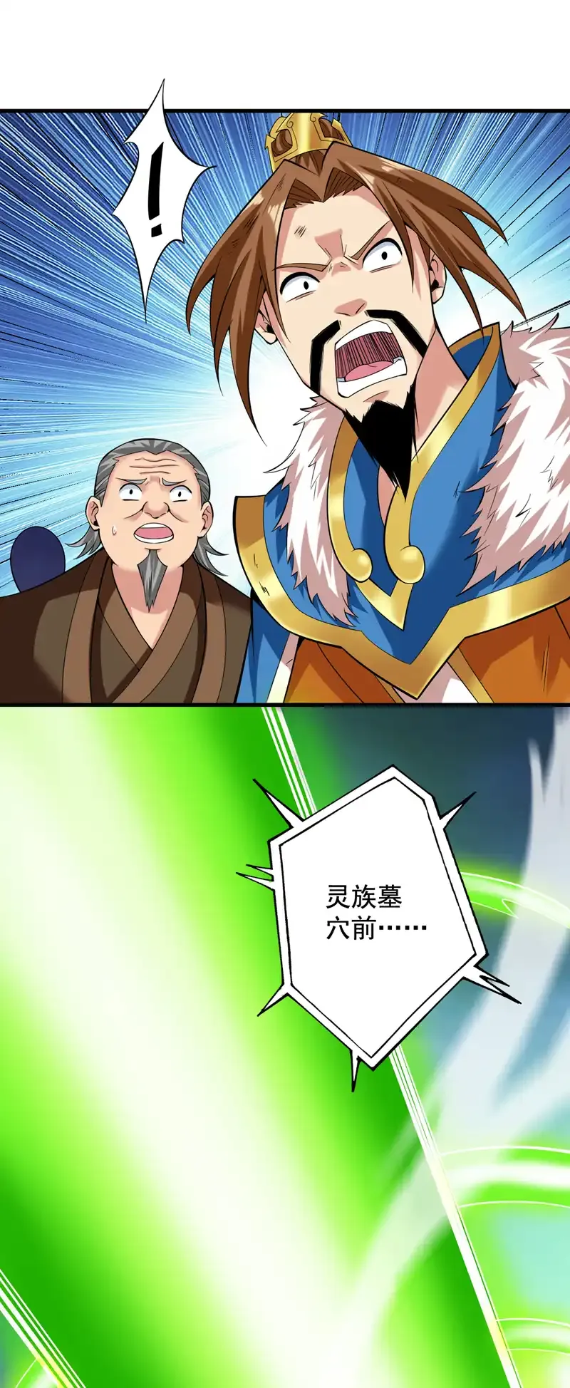 第51话 第一道考验！ 第19页