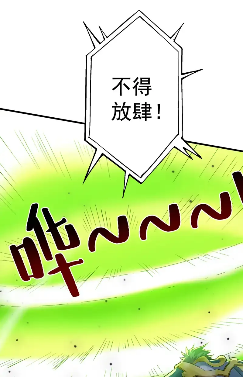 第51话 第一道考验！ 第21页
