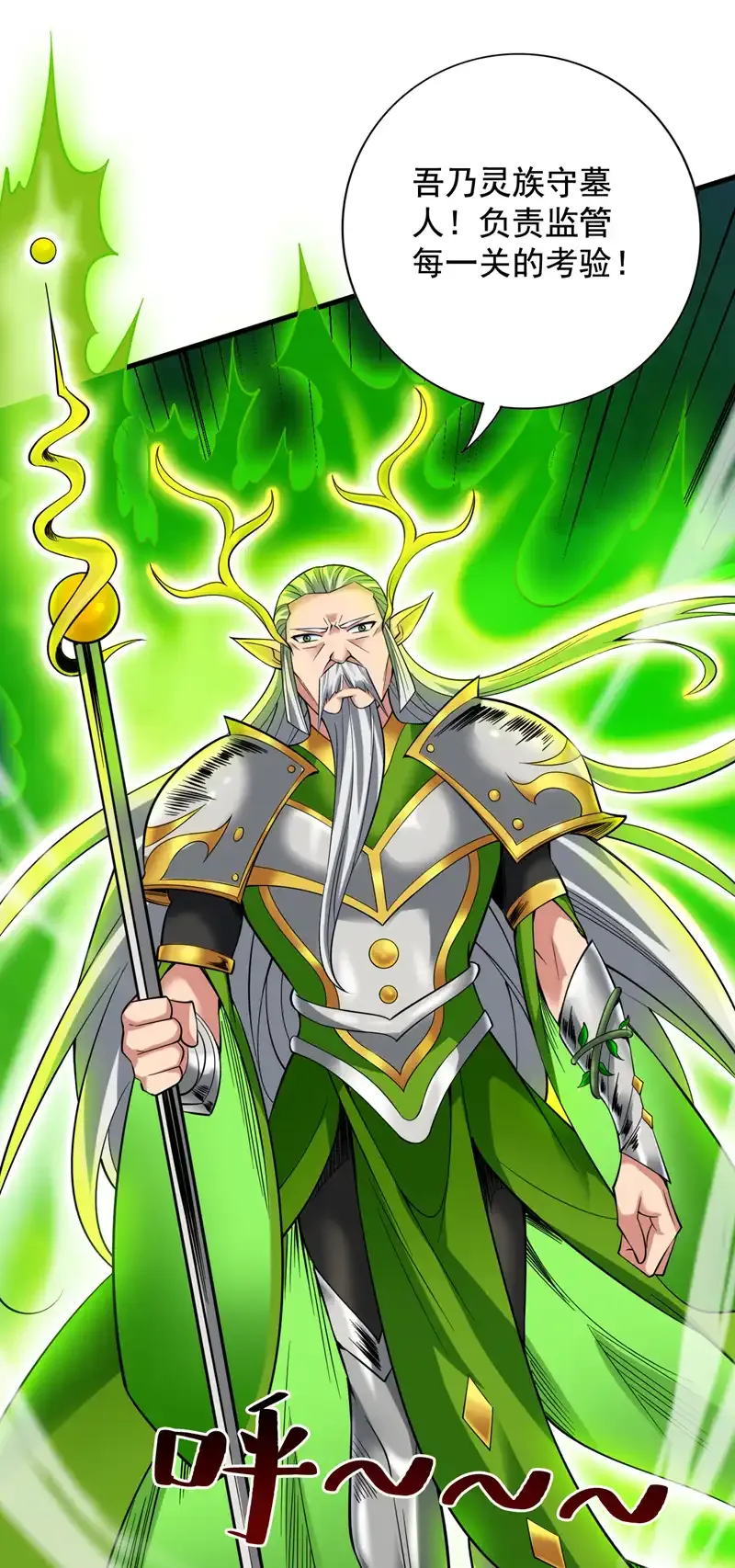 第51话 第一道考验！ 第23页
