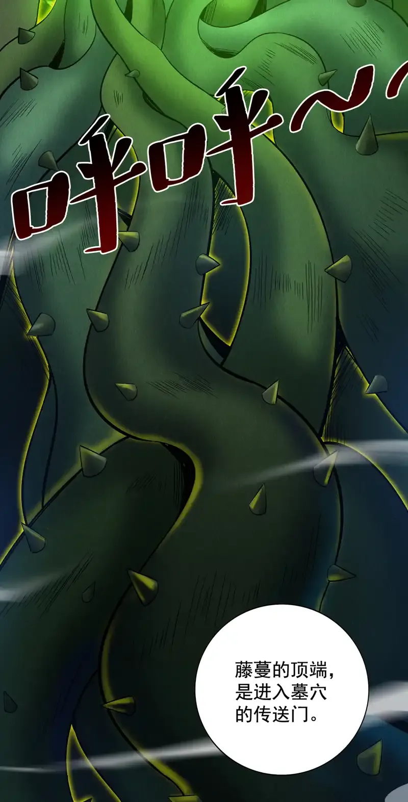 第51话 第一道考验！ 第25页