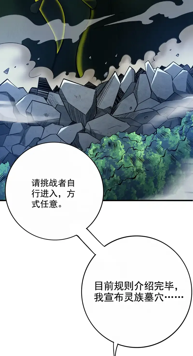 第51话 第一道考验！ 第26页