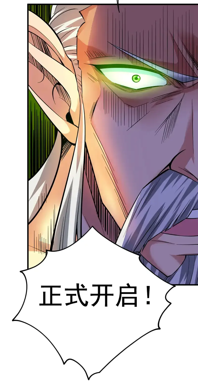 第51话 第一道考验！ 第27页