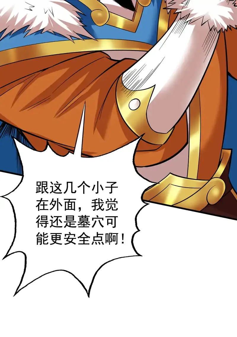 第51话 第一道考验！ 第30页