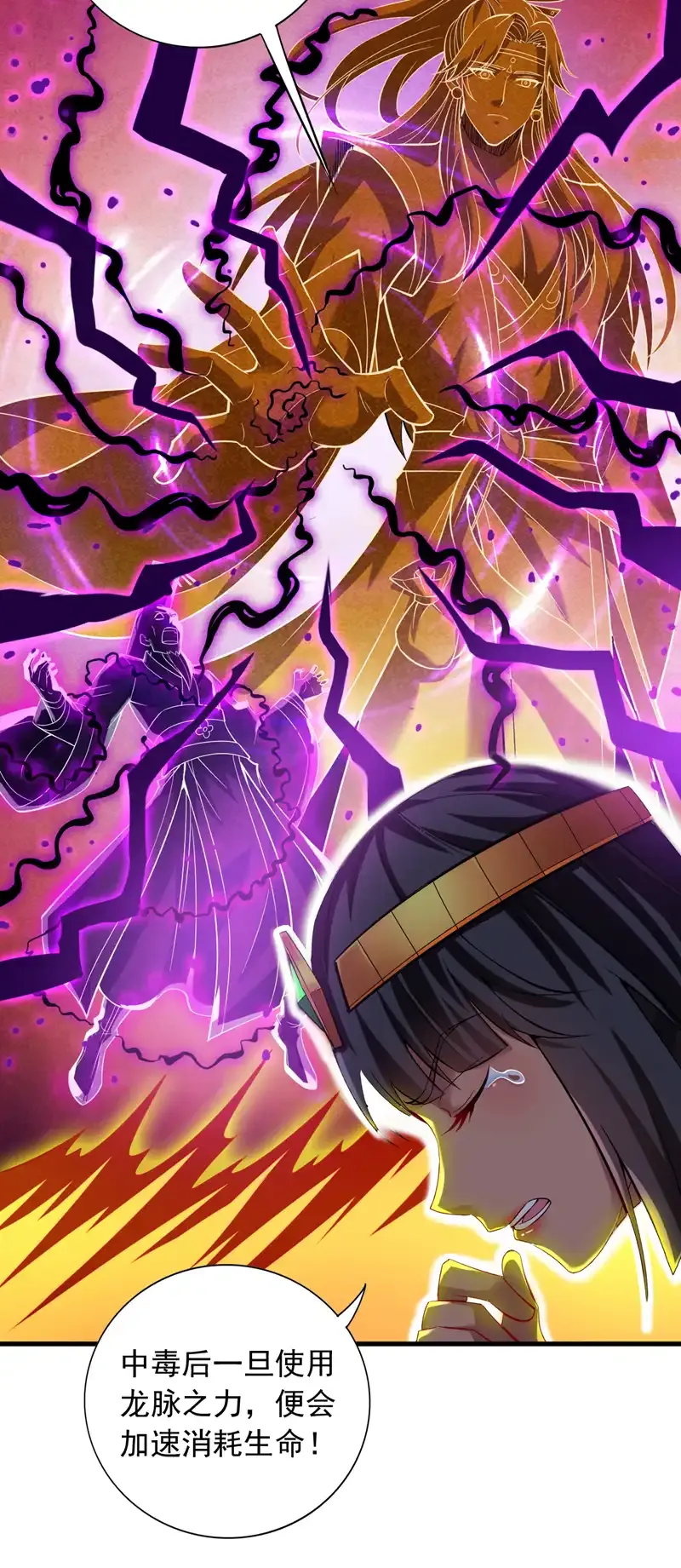 第51话 第一道考验！ 第34页