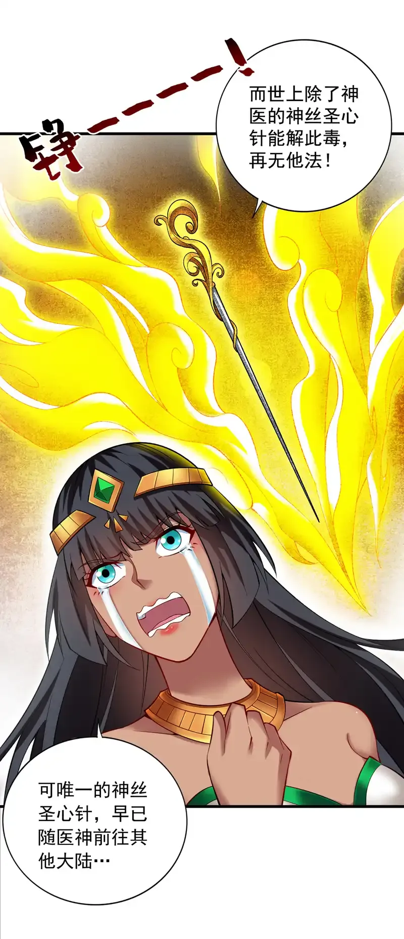 第51话 第一道考验！ 第35页