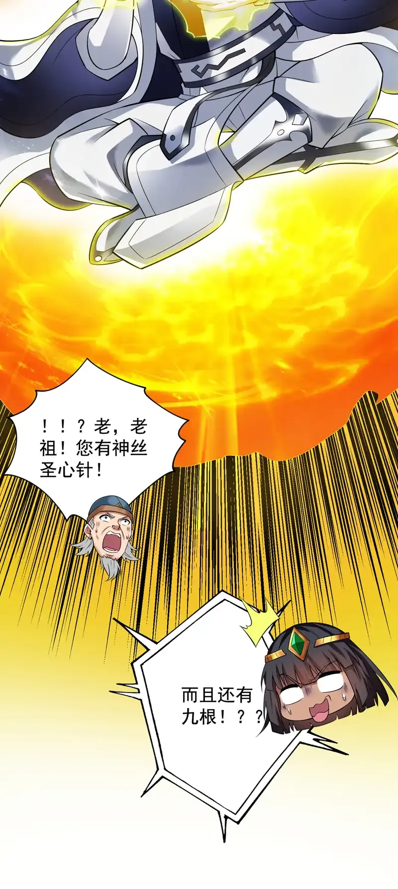 第51话 第一道考验！ 第38页