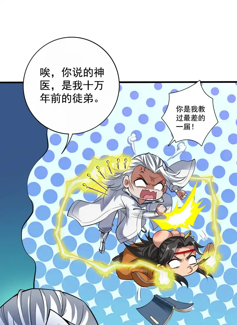 第51话 第一道考验！ 第39页