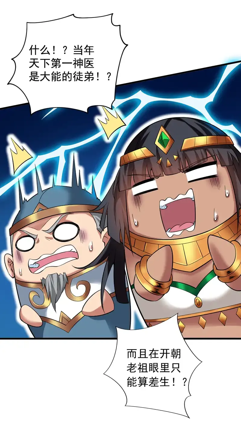 第51话 第一道考验！ 第41页