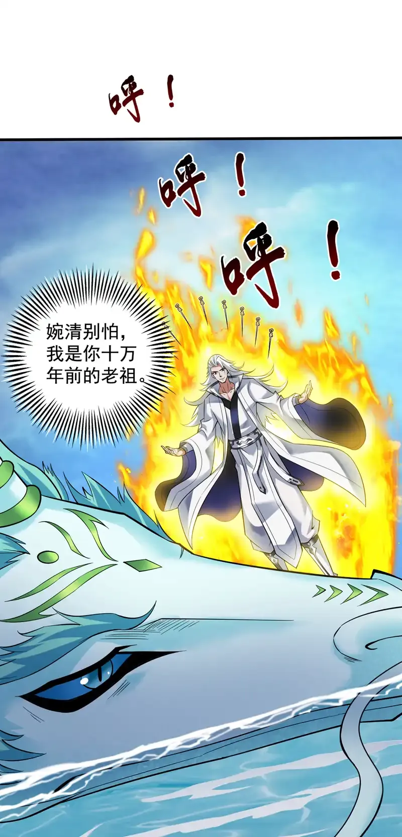 第51话 第一道考验！ 第42页