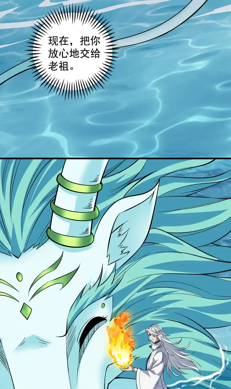 第51话 第一道考验！ 第43页