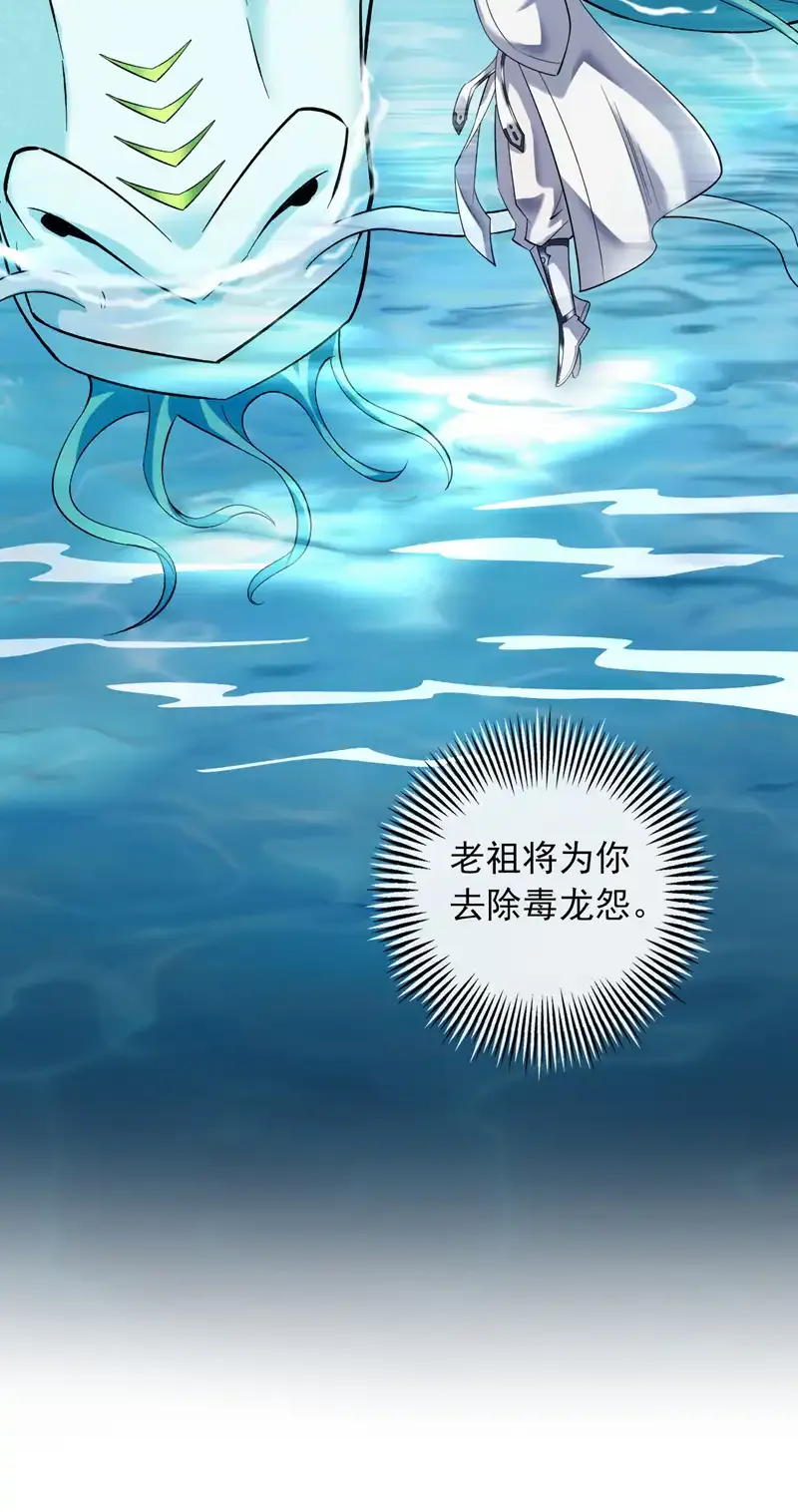 第51话 第一道考验！ 第44页