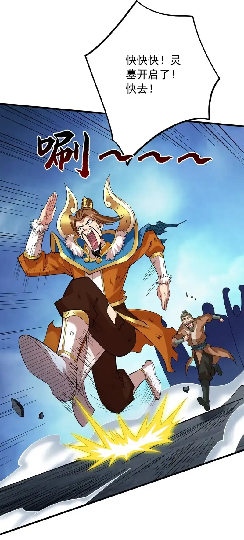 第51话 第一道考验！ 第48页