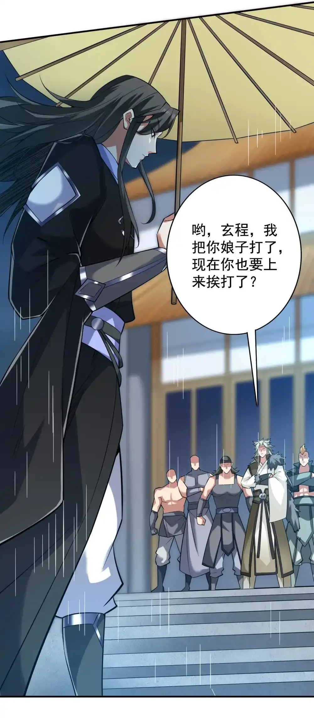 第90话 全面开战！ 第6页