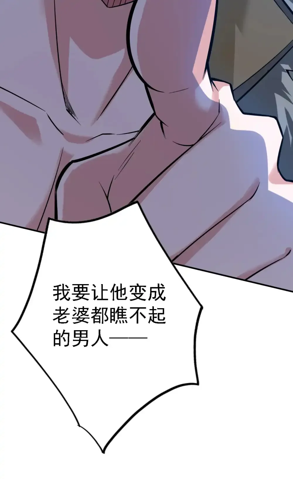 第90话 全面开战！ 第10页