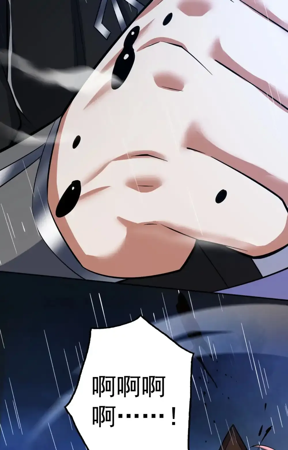 第90话 全面开战！ 第13页