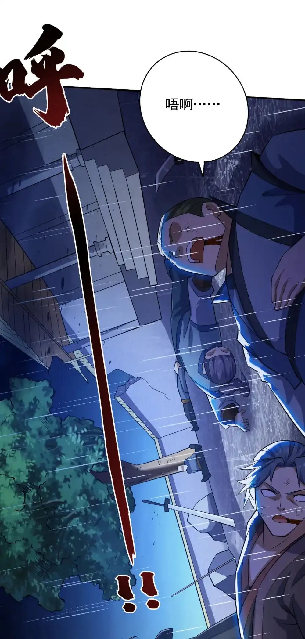 第90话 全面开战！ 第27页