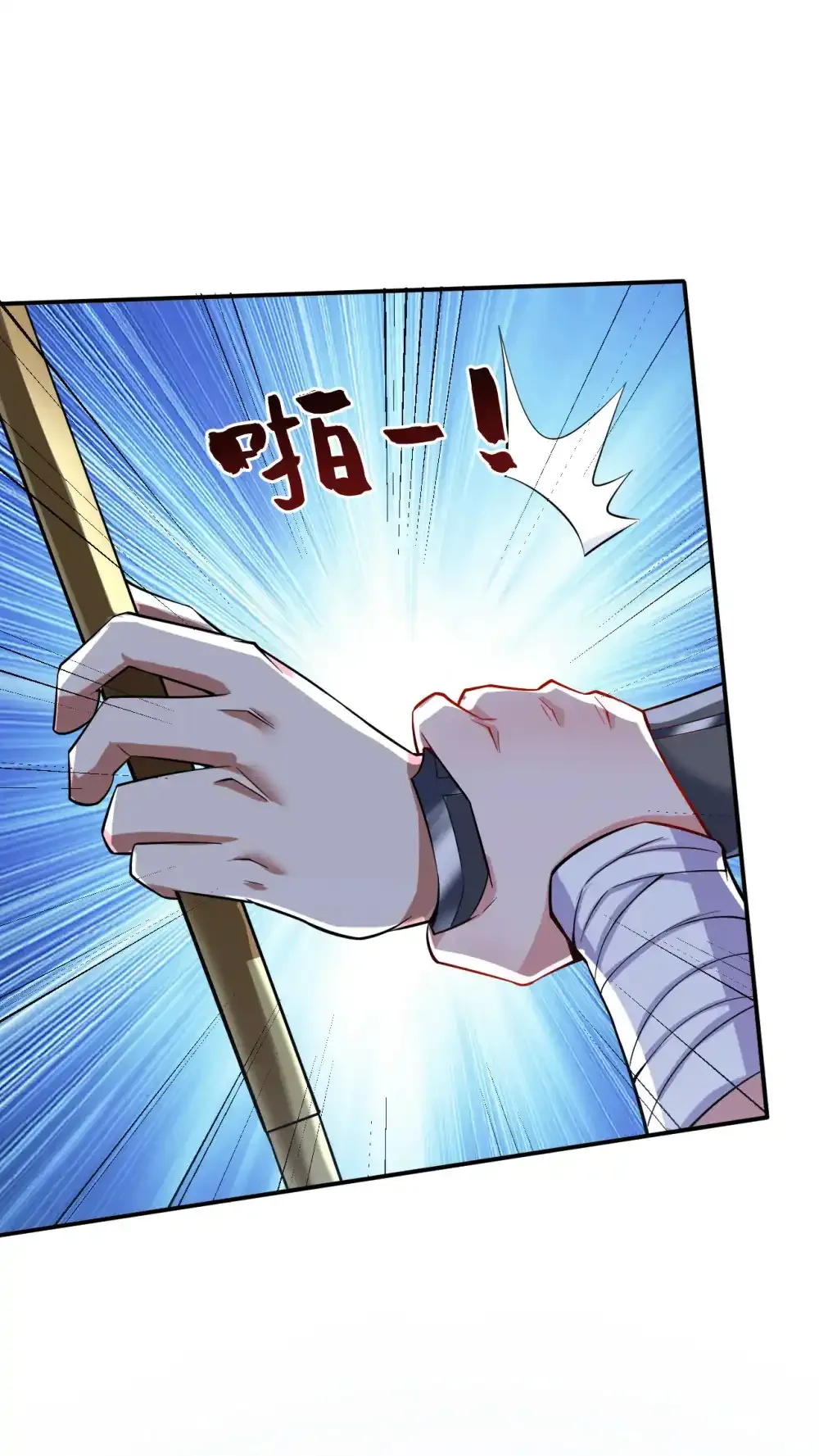 第90话 全面开战！ 第32页