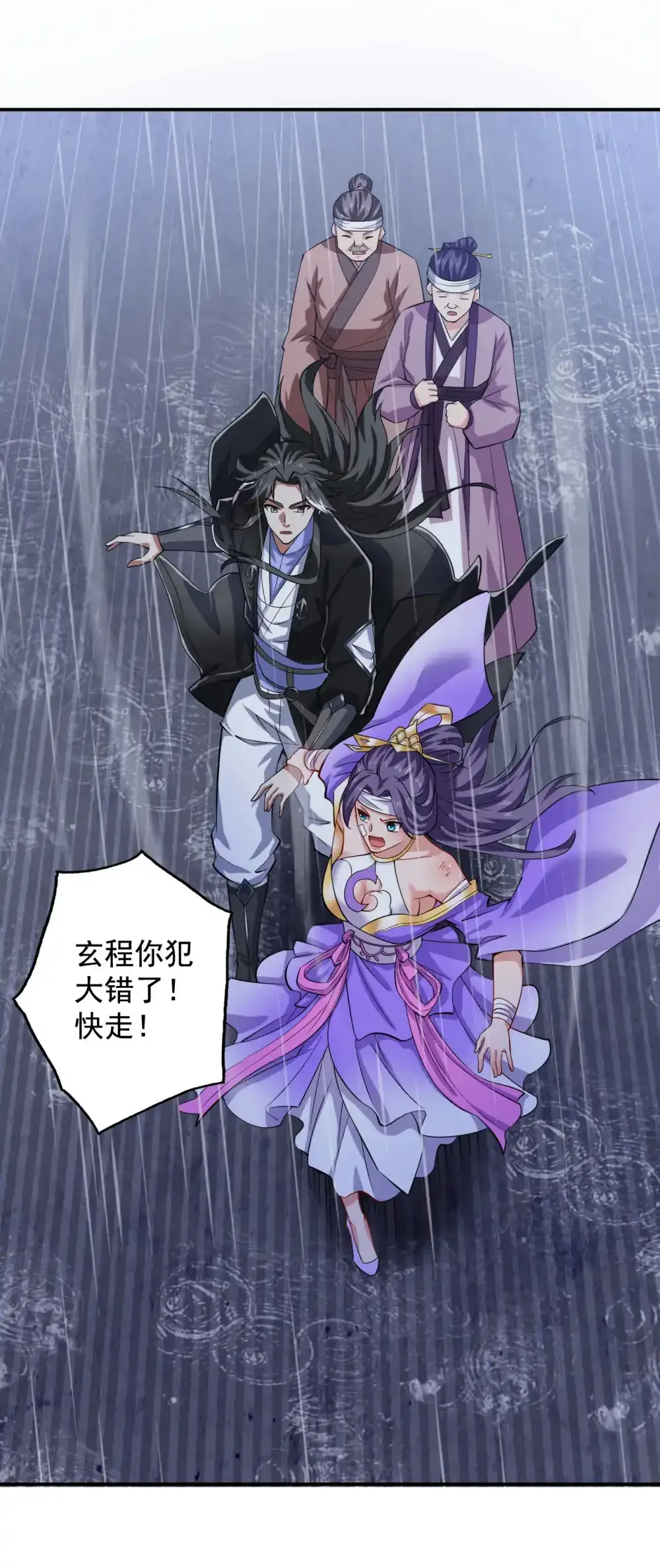 第90话 全面开战！ 第33页