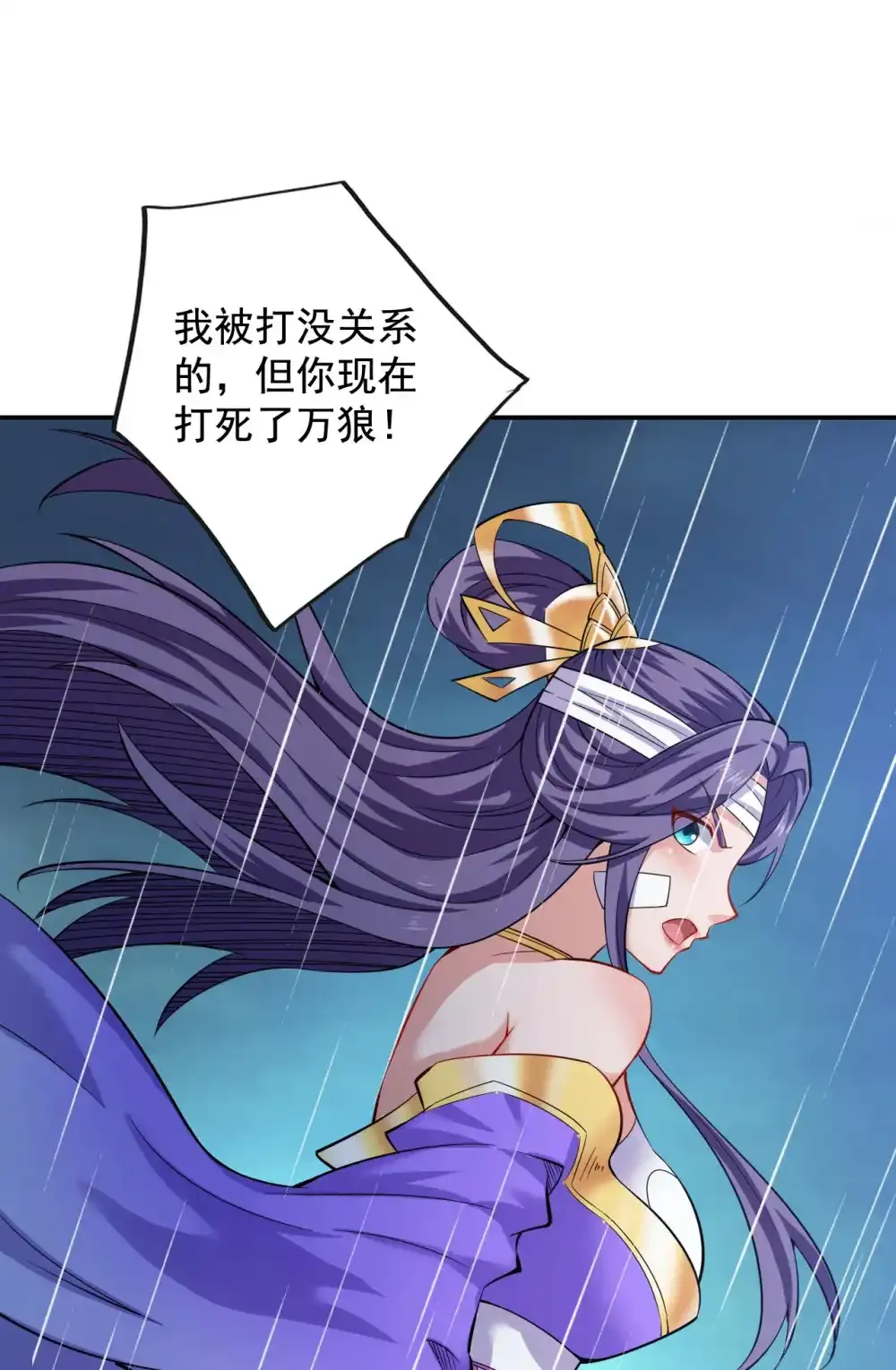 第90话 全面开战！ 第34页