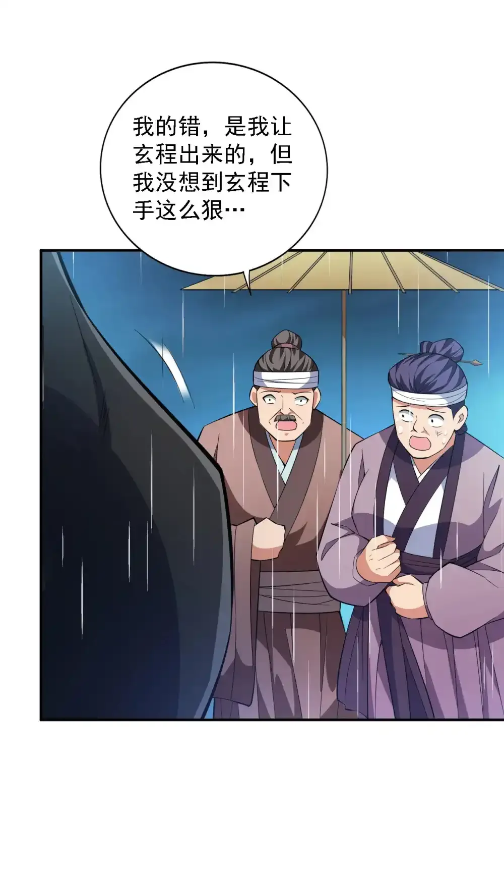 第90话 全面开战！ 第36页