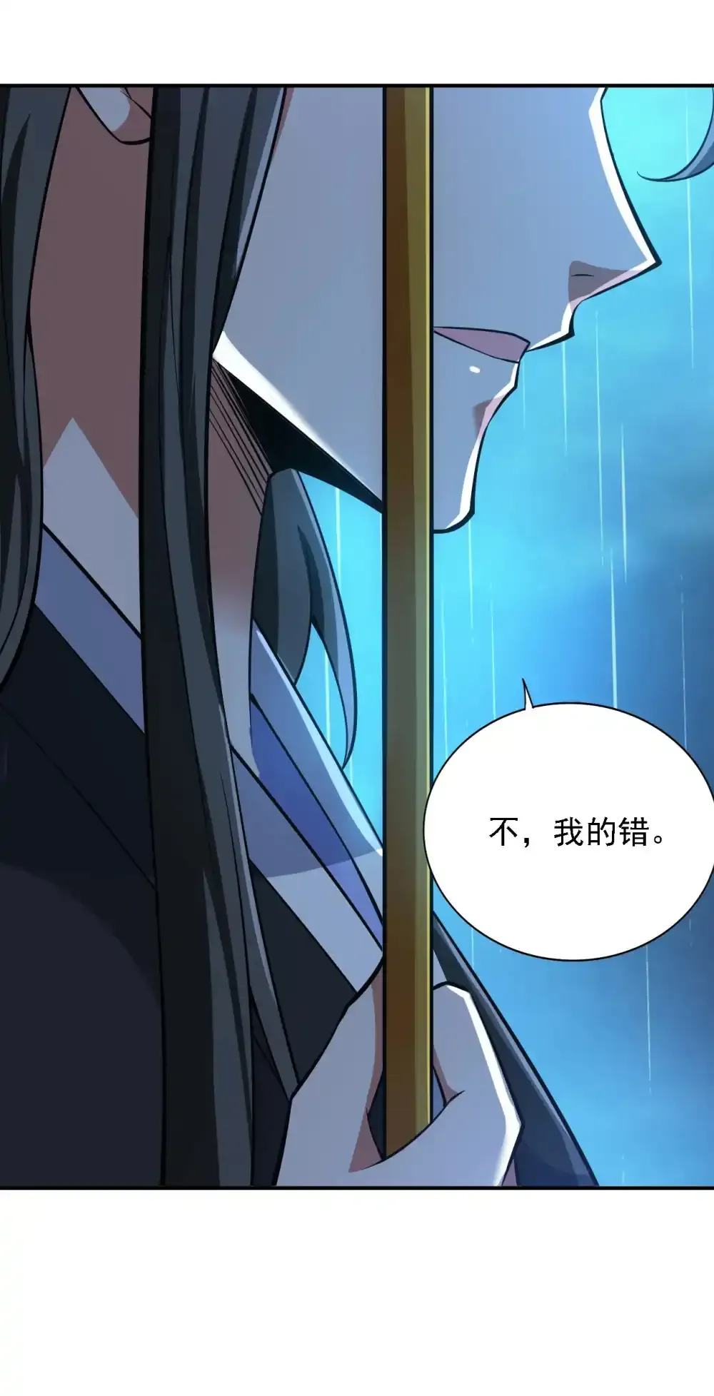 第90话 全面开战！ 第37页