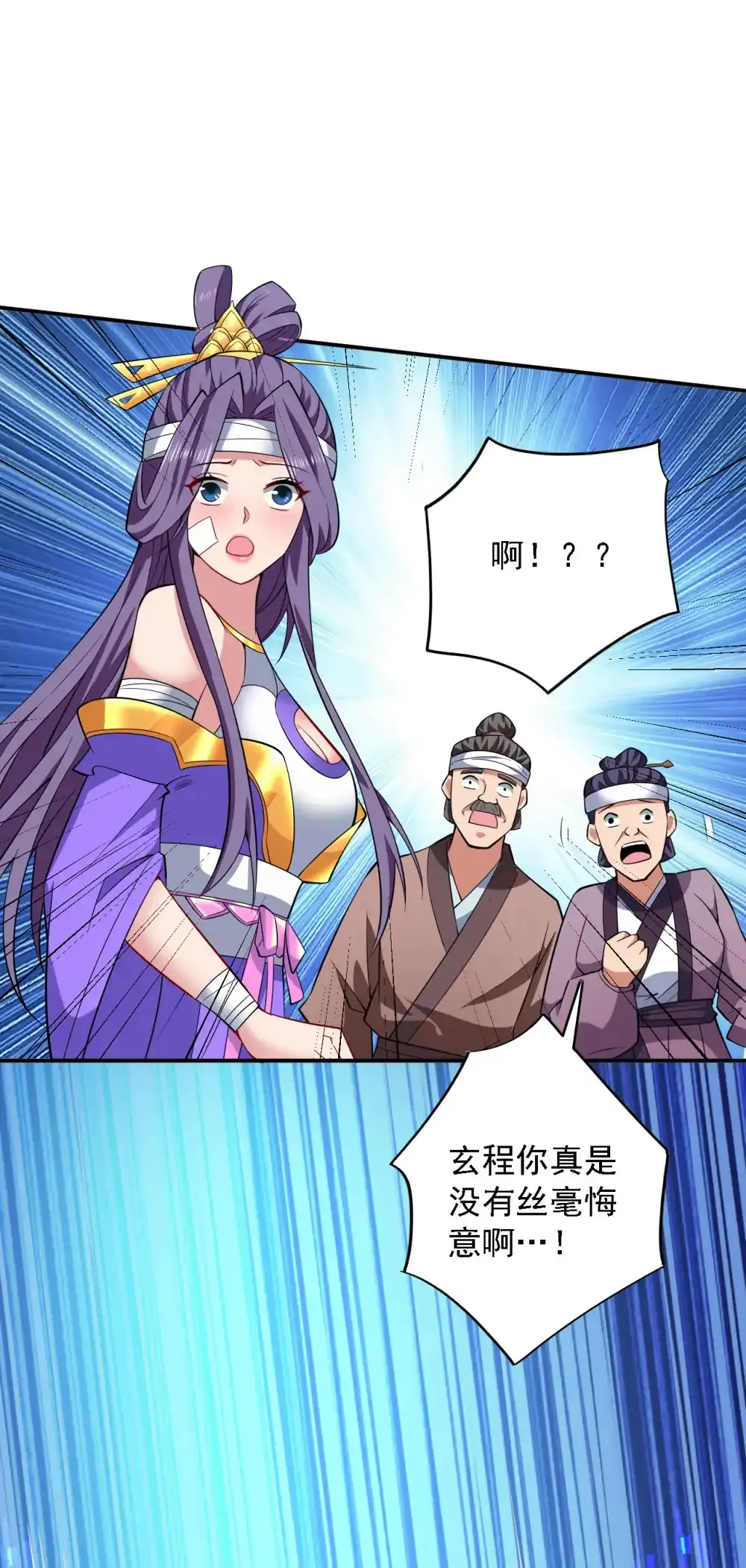 第90话 全面开战！ 第40页
