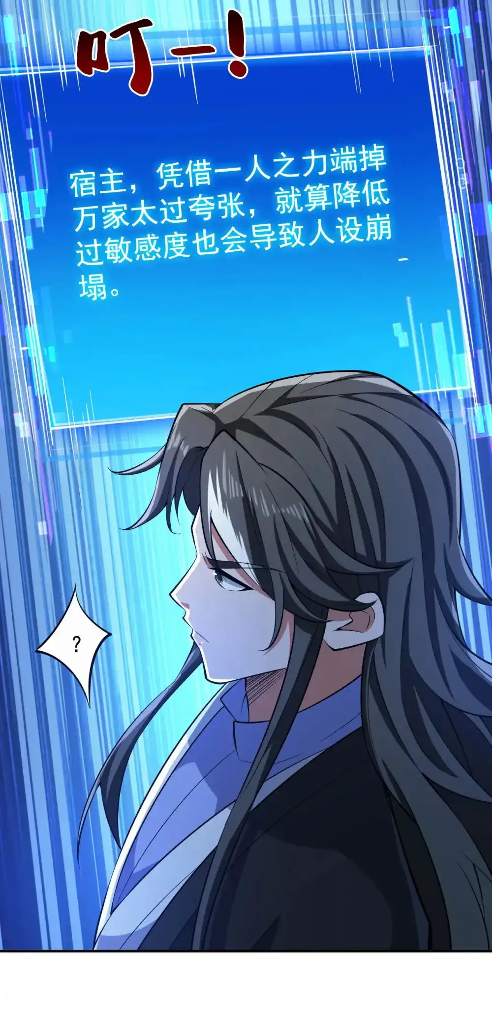 第90话 全面开战！ 第41页