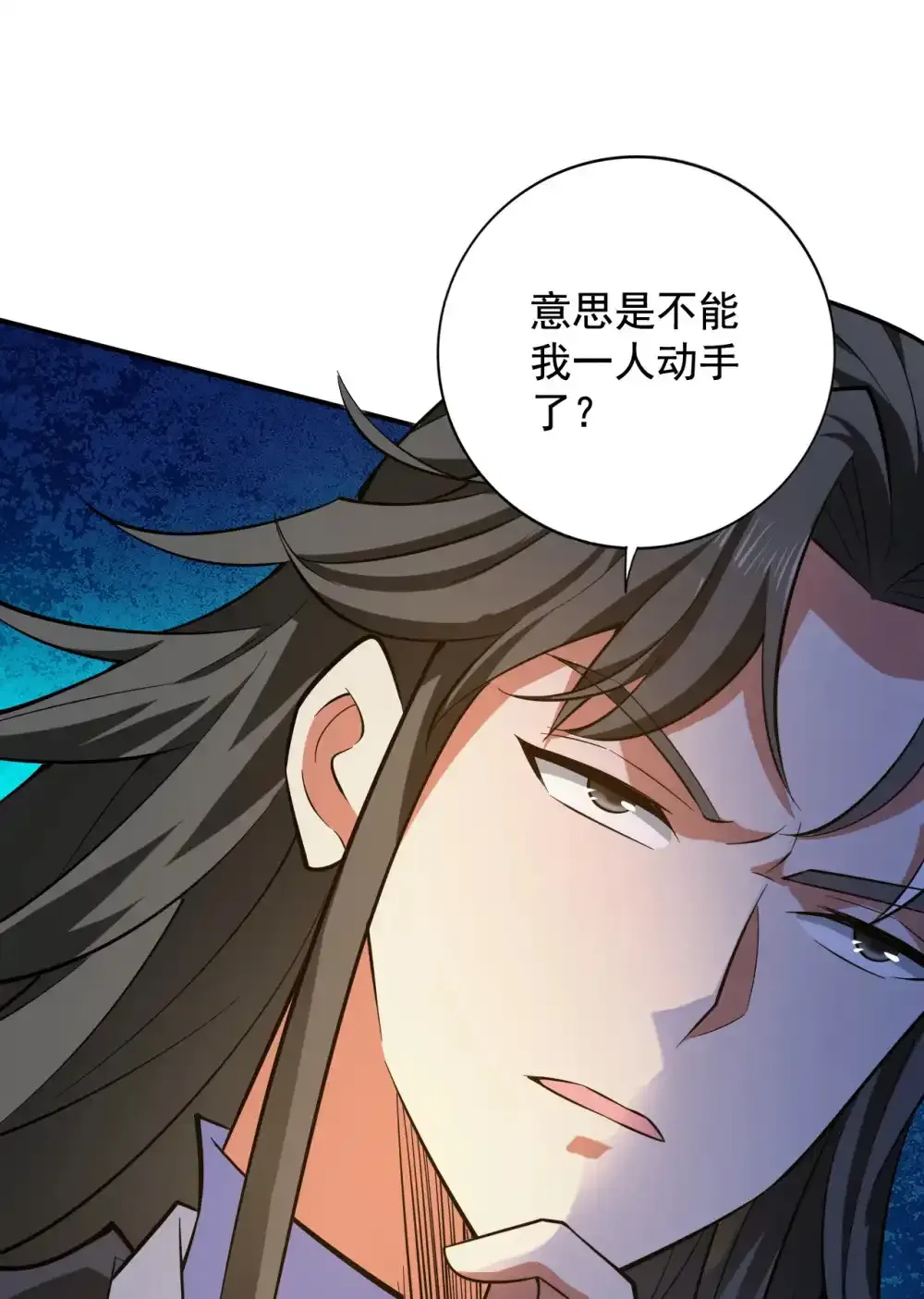 第90话 全面开战！ 第42页