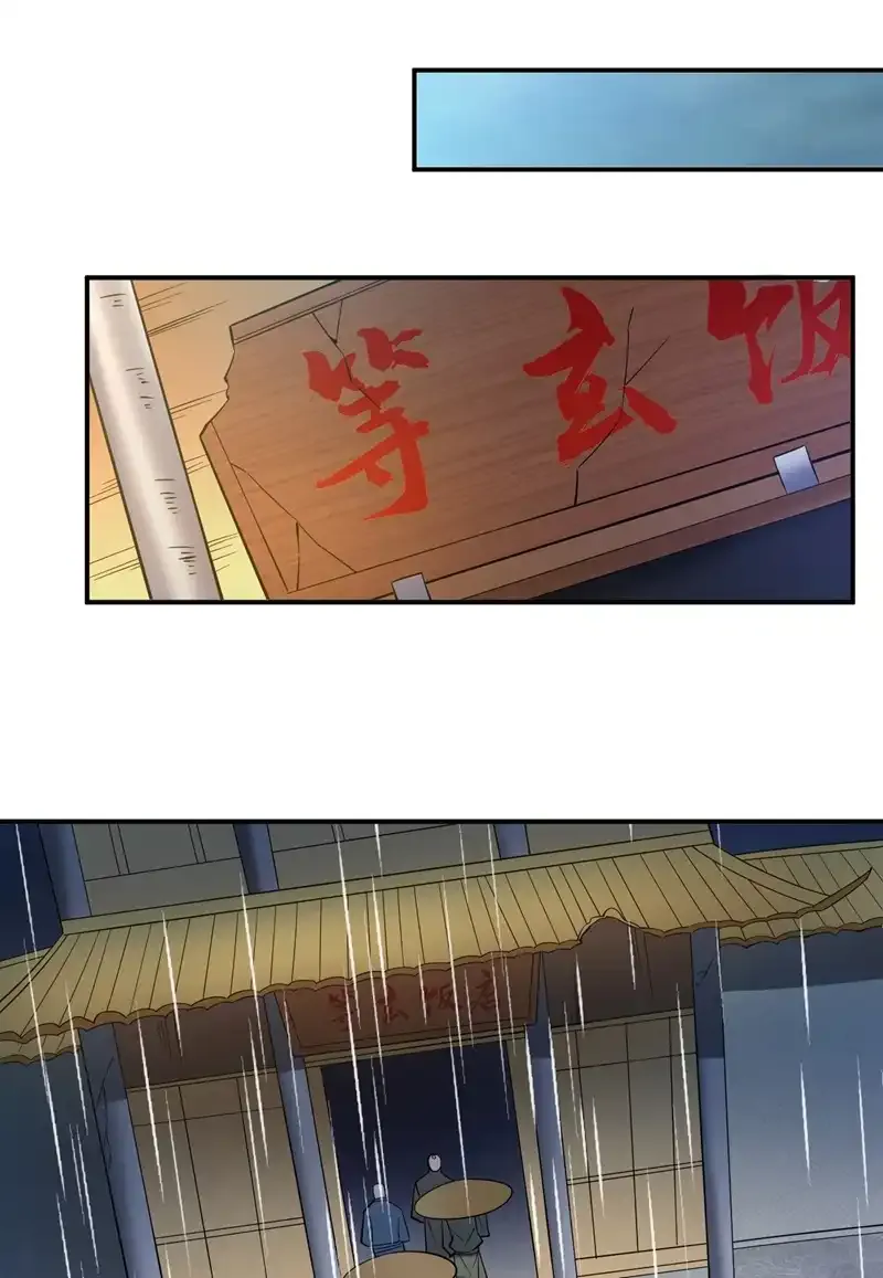 第90话 全面开战！ 第54页