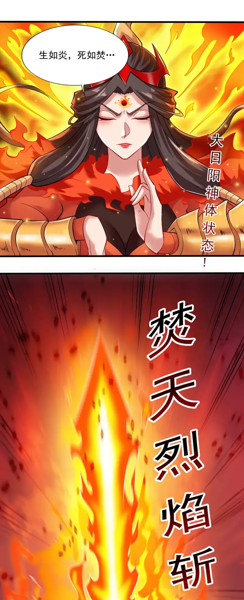 第48话 狂妄的代价！ 第4页