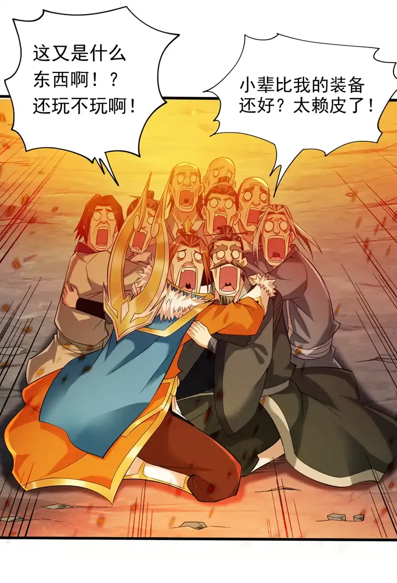 第48话 狂妄的代价！ 第6页