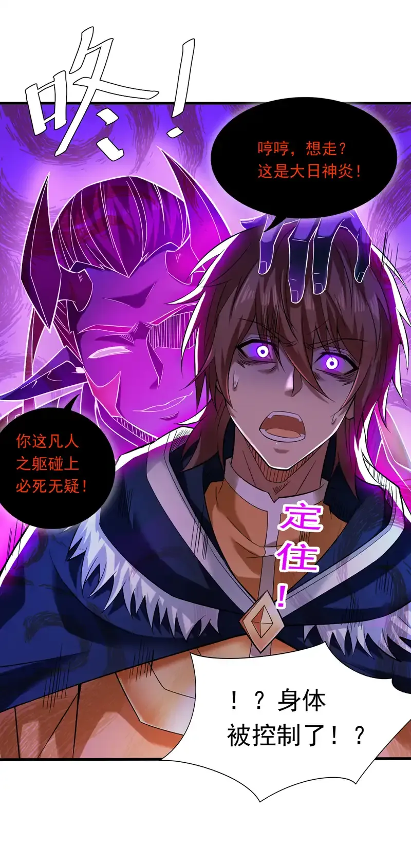 第48话 狂妄的代价！ 第9页