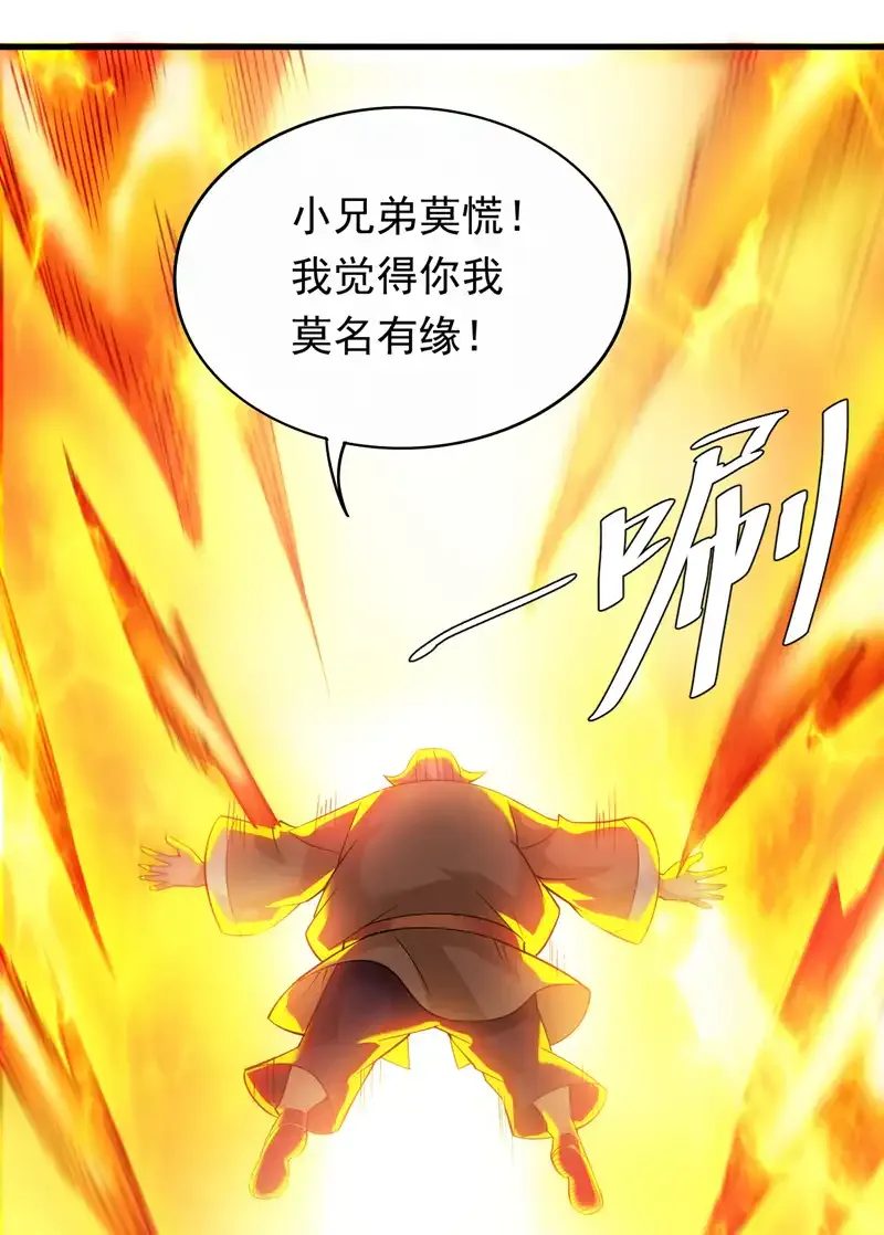 第48话 狂妄的代价！ 第10页