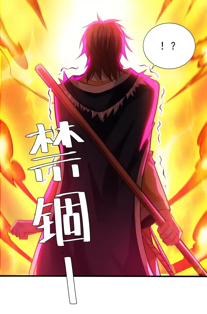 第48话 狂妄的代价！ 第11页