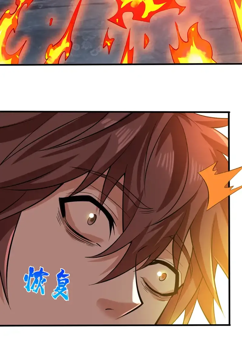 第48话 狂妄的代价！ 第13页