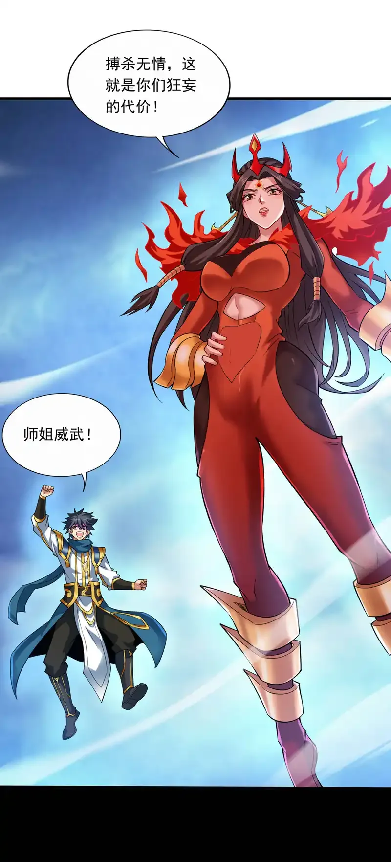 第48话 狂妄的代价！ 第15页