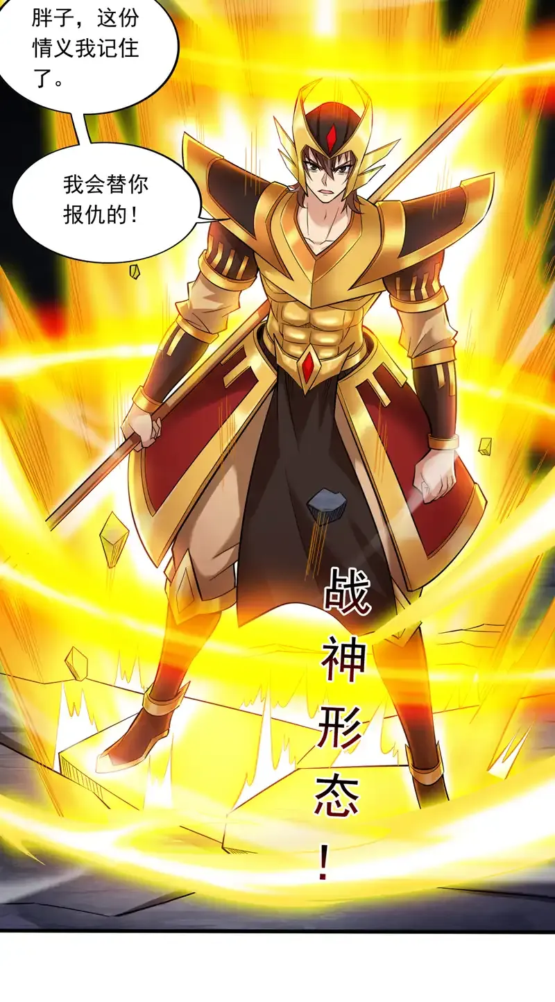 第48话 狂妄的代价！ 第17页
