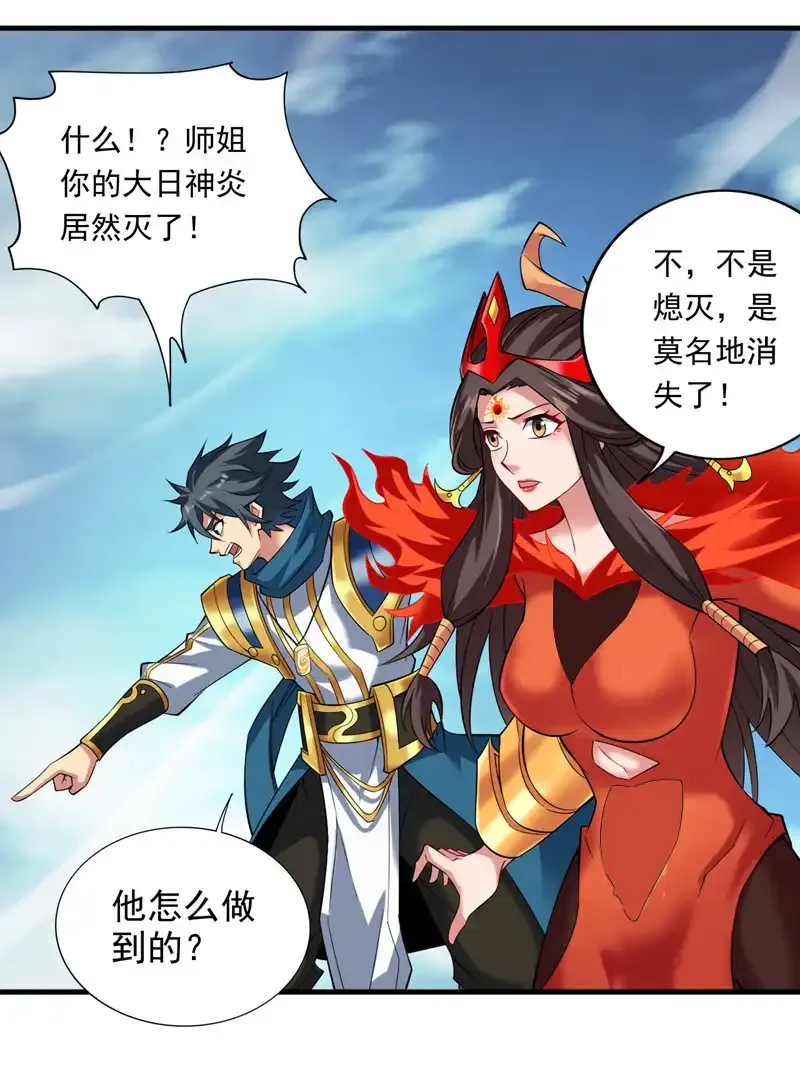 第48话 狂妄的代价！ 第22页